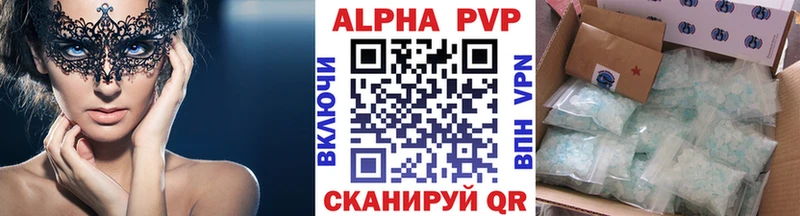 Alfa_PVP VHQ Грязовец