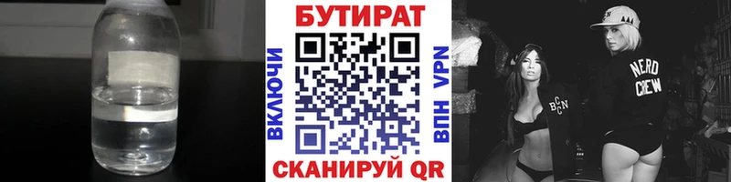 наркотики  Грязовец  БУТИРАТ буратино 