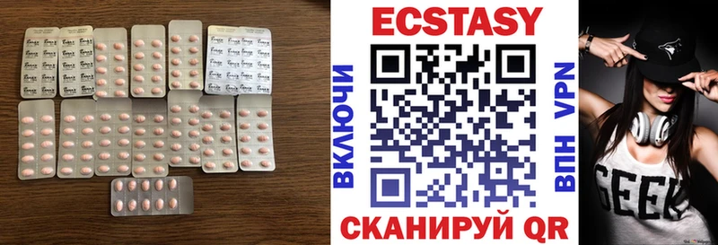 ЭКСТАЗИ 280 MDMA  закладка  Грязовец 