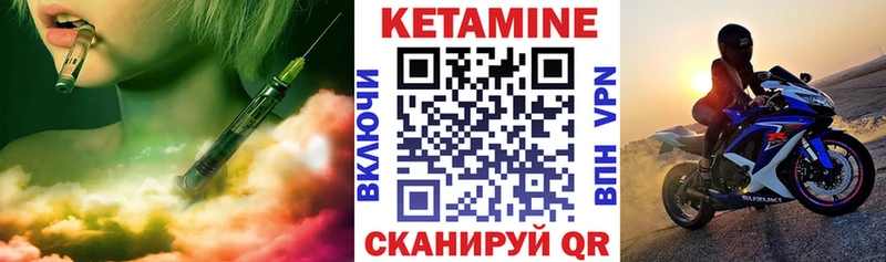 Кетамин ketamine  Грязовец 