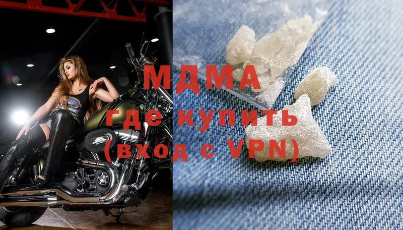 MDMA молли  Грязовец 