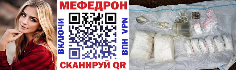 MEGA зеркало  Грязовец  МЕФ mephedrone  магазин продажи  