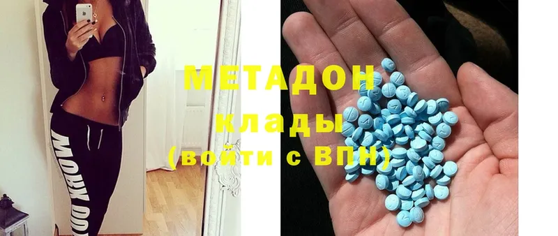 МЕТАДОН methadone  Грязовец 